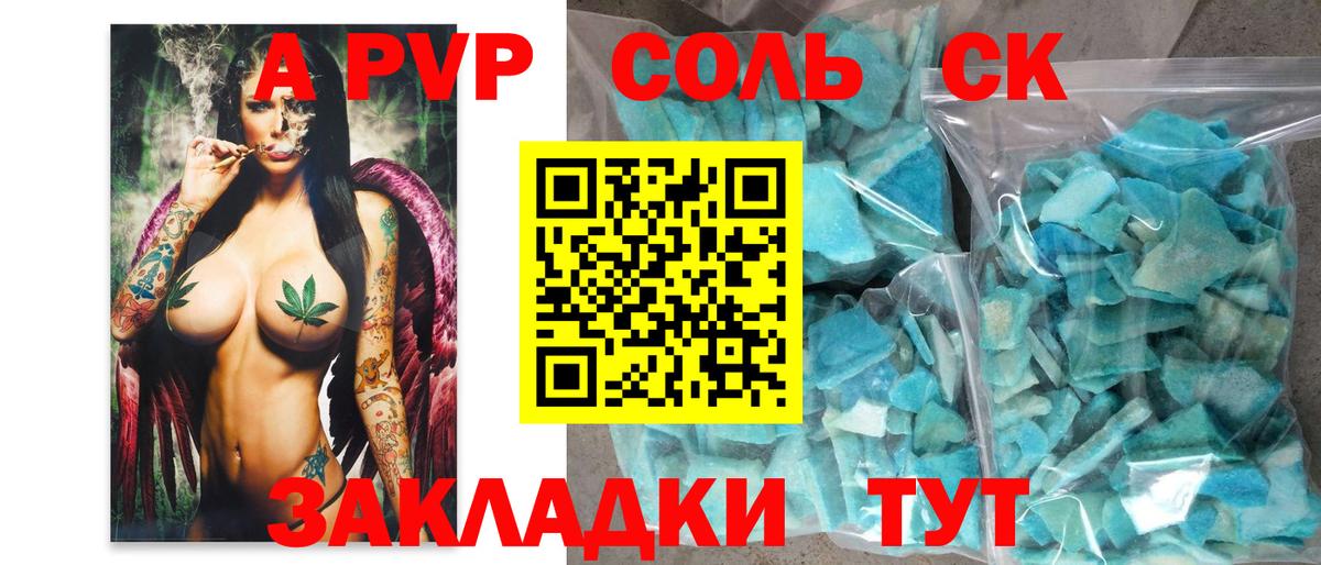 Нижнекамск  Альфа ПВП  наркотики  Alpha-PVP крисы CK  Alpha PVP мука  Alpha-PVP VHQ  Вход с VPN 