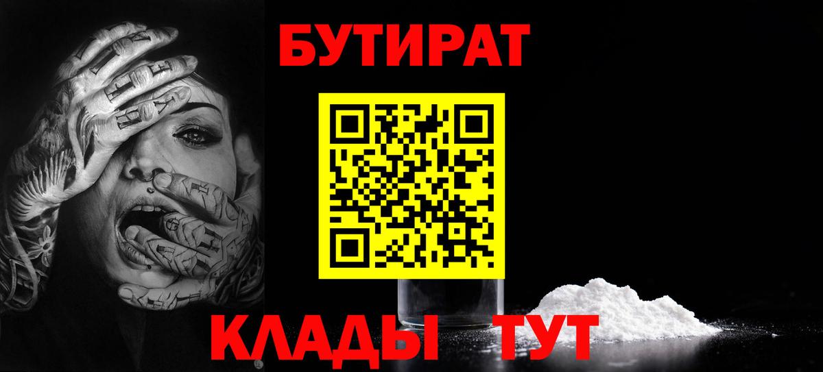 БУТИРАТ оксана Нижнекамск