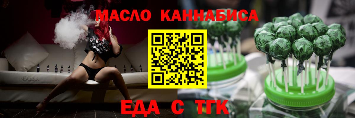Нижнекамск  Еда ТГК марихуана  Вход с VPN 