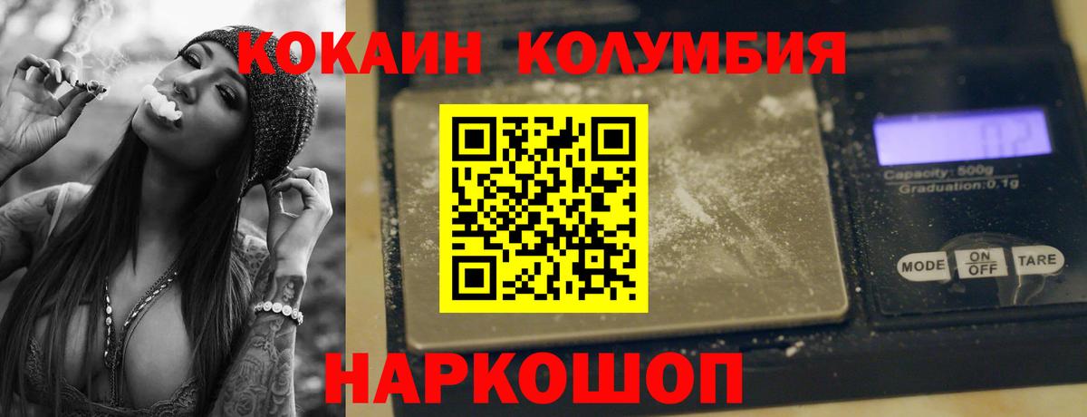Кокаин Боливия Нижнекамск