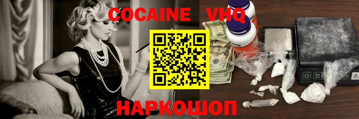 КОКАИН Боливия  Кокаин  Нижнекамск  Cocaine Эквадор  Вход с VPN 
