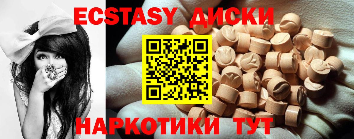 Экстази круглые Нижнекамск