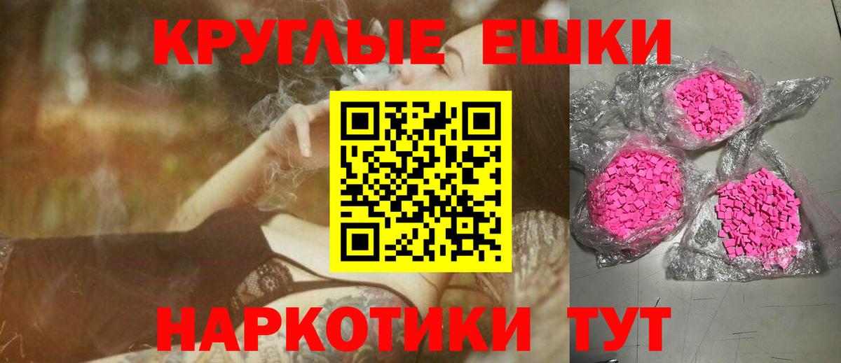 Нижнекамск  Экстази ешки  Экстази  Вход с VPN 