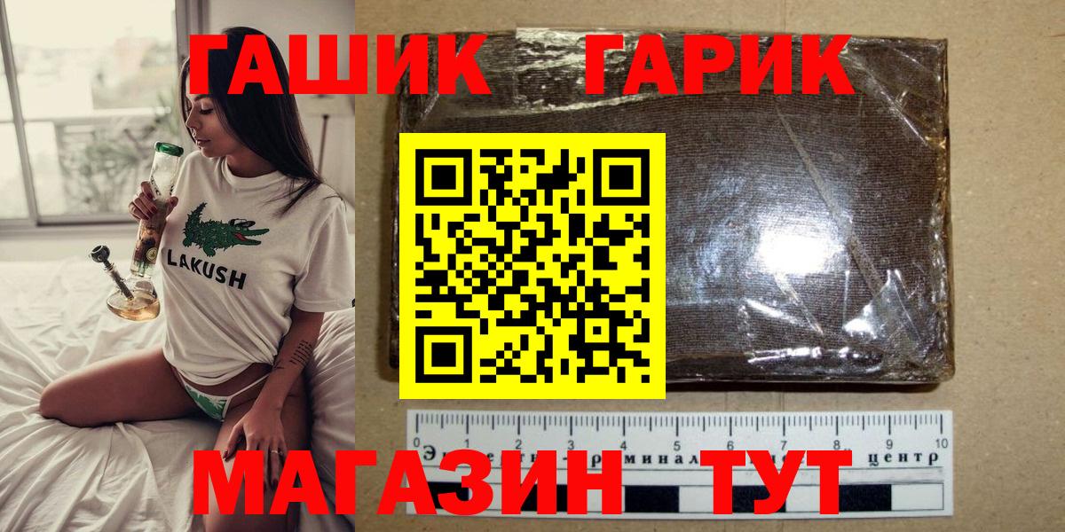 ГАШ 40% ТГК  Вход с VPN  Нижнекамск  Гашиш 40% ТГК 