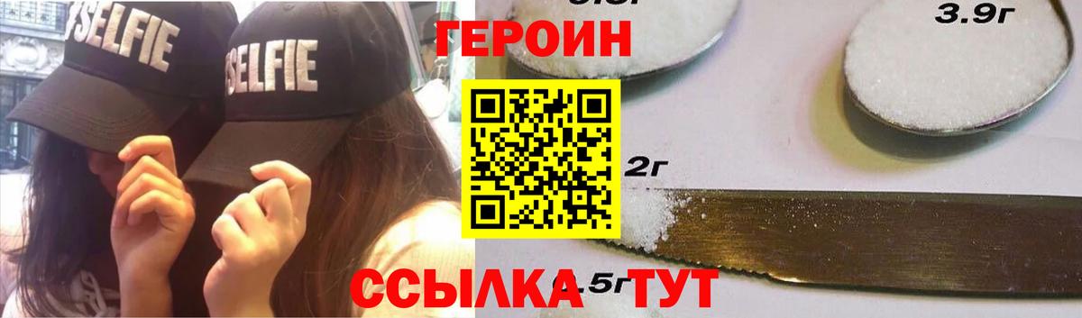 Героин афганец  Героин  Нижнекамск  Вход с VPN 