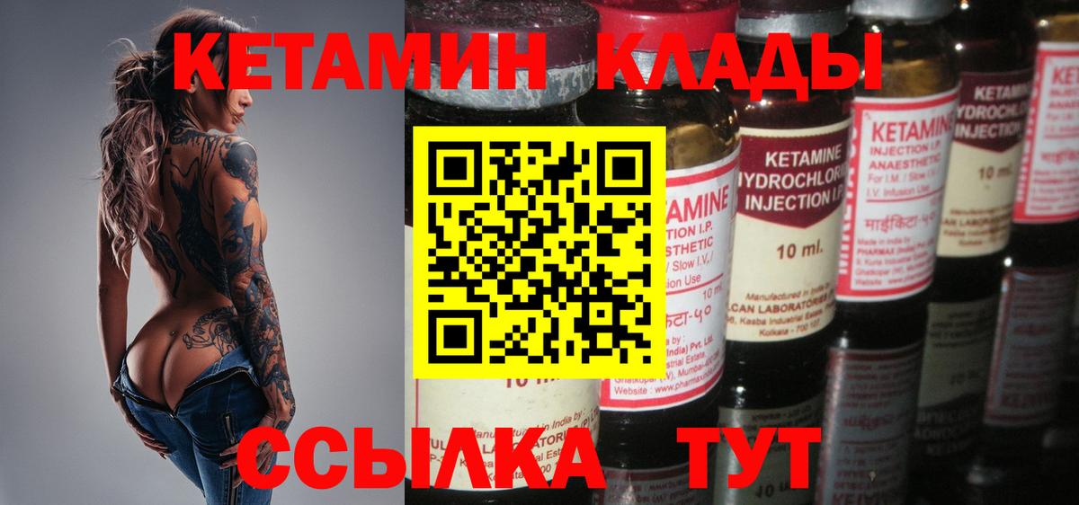 Нижнекамск  Кетамин VHQ  маркетплейс формула  Вход с VPN 