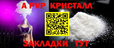 а пвп мука Усть-Джегута