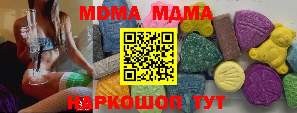 МДМА Molly  Вход с VPN  Нижнекамск  MDMA crystal 