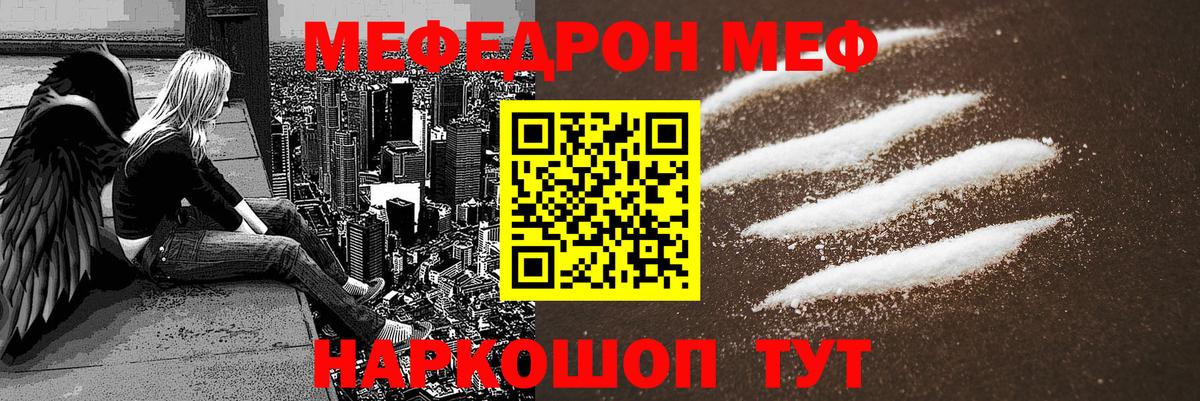 Мефедрон 4 MMC  Вход с VPN  Нижнекамск  Мефедрон  МЕФ 4 MMC 