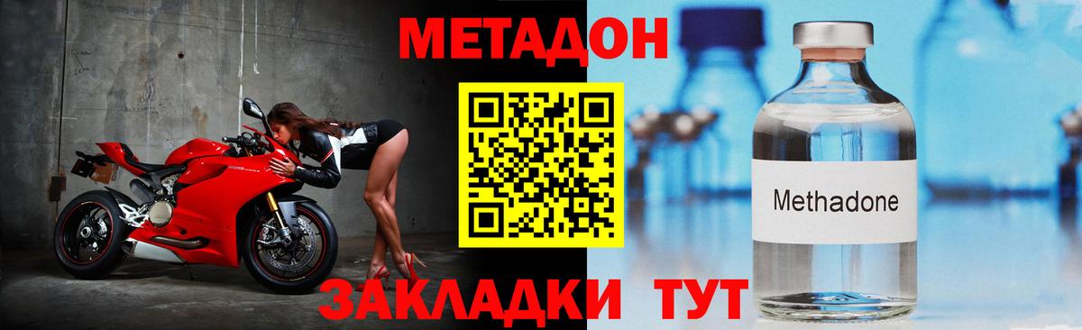 МЕТАДОН мёд Нижнекамск