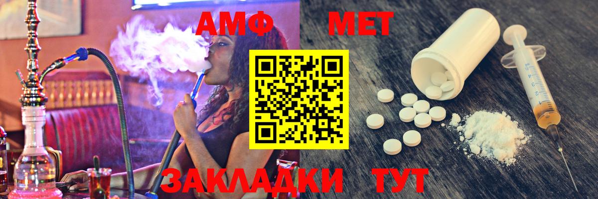 Нижнекамск  МЕТАМФЕТАМИН Декстрометамфетамин 99.9%  Первитин  Вход с VPN 