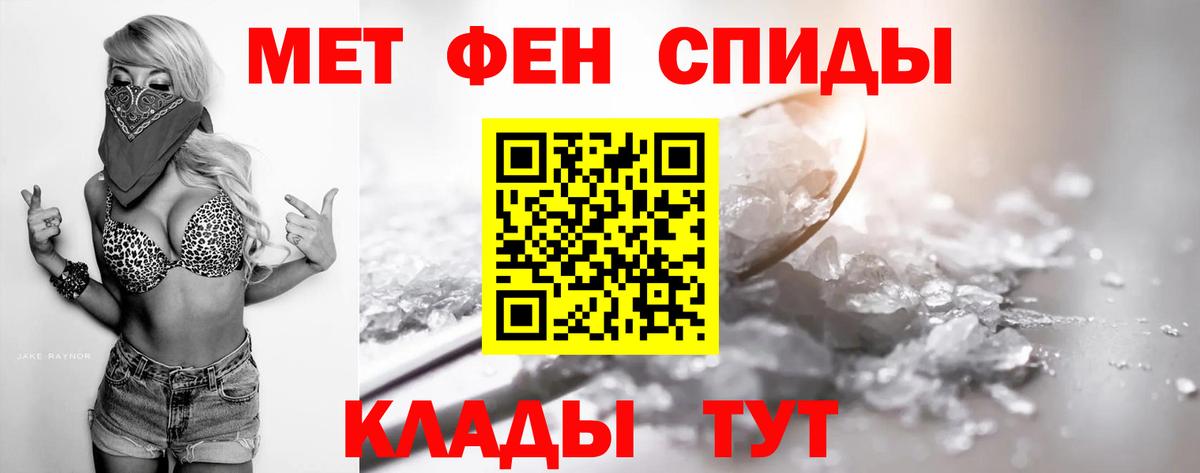 Метамфетамин винт Нижнекамск