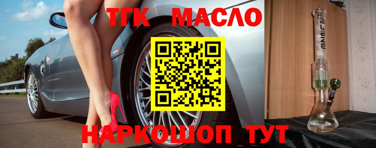 ТГК концентрат Нижнекамск